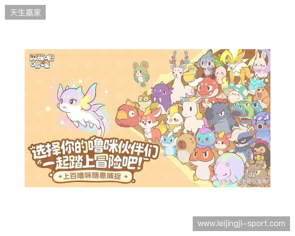 竖屏治愈捉宠经营新游来了！《闪耀吧！噜咪》今日首曝