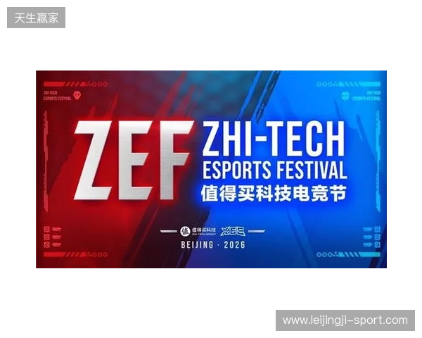 ZEF值得买科技电竞节全面启动，以“兴趣-体验-消费”构建新场景、激发新动能
