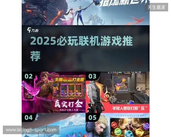 2025年联机游戏加速软件横评:谁是玩家流畅联机终极之选? 2025年联机游戏加速软件横评:谁是玩家流畅联机终极之选?