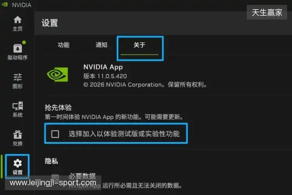 DLSS 4.5 超分辨率现已发布,NVIDIA App 及开发者更新 DLSS 4.5 超分辨率现已发布,NVIDIA App 及开发者更新
