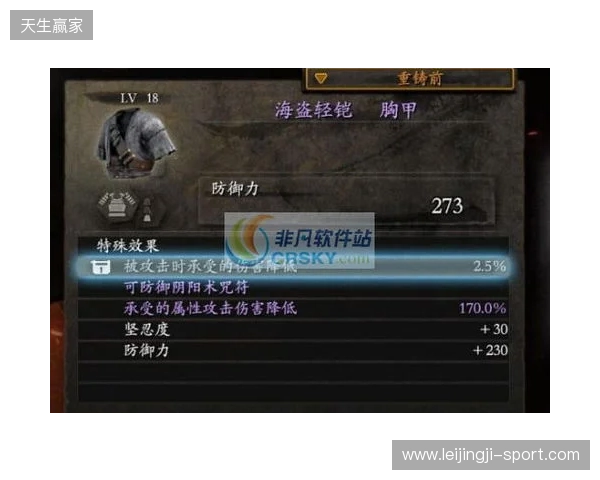 《仁王3》修改器 无敌模式 无限精力《仁王3》最新修改器