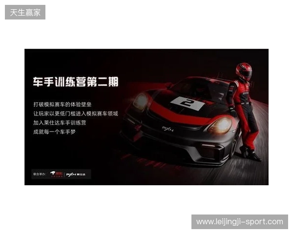 莱仕达车手训练营，一场赛车文化的破圈实验