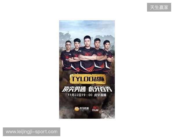 白菜盛赞TYLOO新星玲皇：他的瞄准是世界顶尖水平