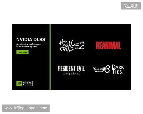 《高能人生 2》等游戏首发支持DLSS 4