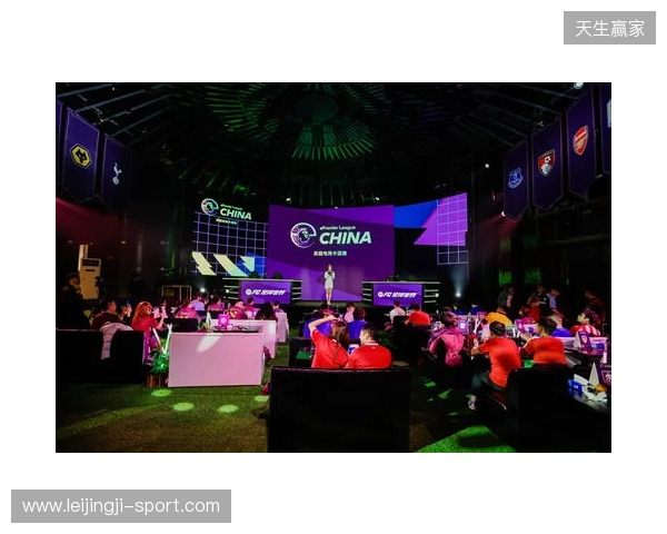 英超电竞中国赛在沪开幕 搭建英超文化与中国球迷新桥梁 英超电竞中国赛在沪开幕 搭建英超文化与中国球迷新桥梁