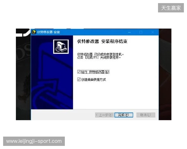 生化危机 安魂曲修改器最新，伏特修改器一键开启无限弹药+无敌