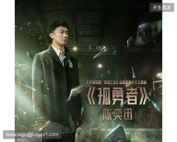 浸入式音乐秀《双城之战》全球首演启幕，开启《英雄联盟》IP“线上+线下”融合新纪元