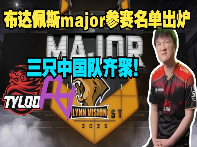 从教父归来到NiKo救赎:细数布达佩斯Major淘汰赛八大看点