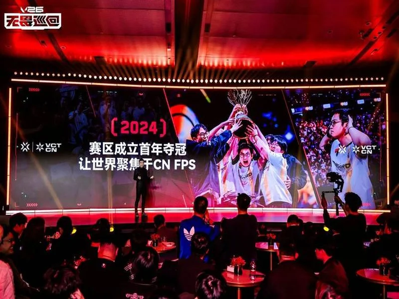 无畏巡回发布会在上海圆满落幕 首次开启电竞全环节巡回模式